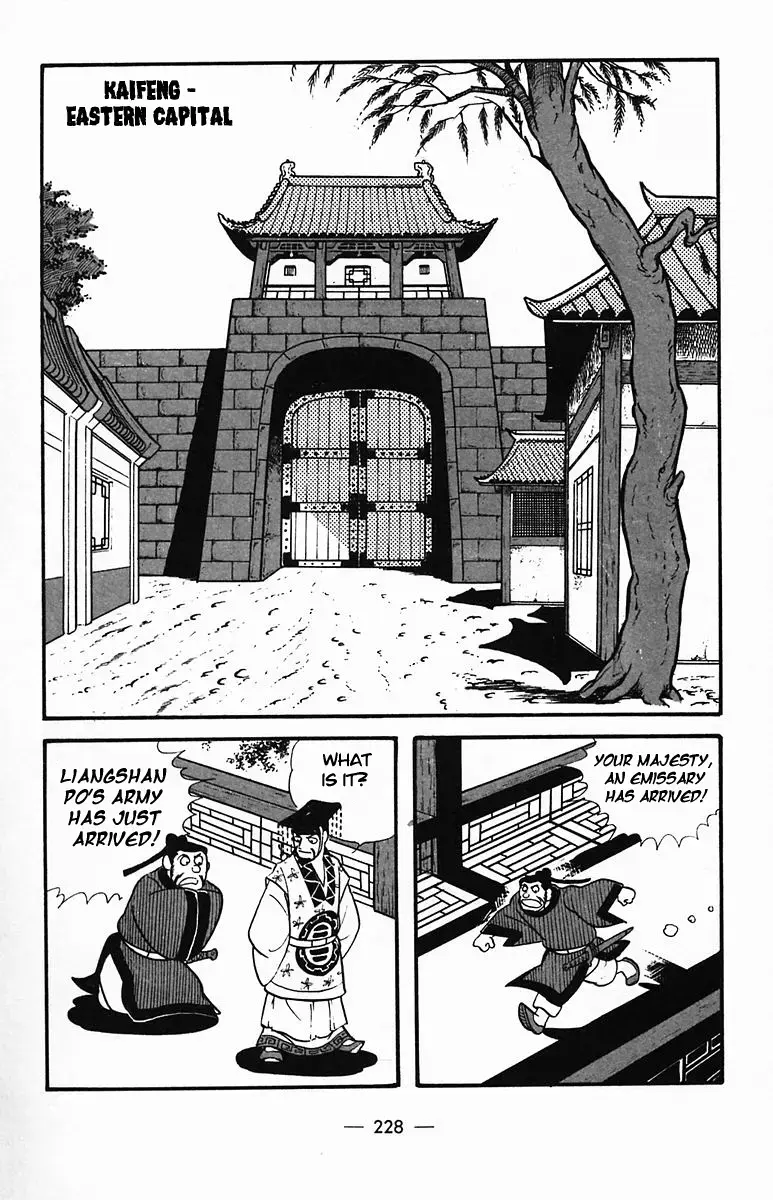 Suikoden Chapter 36 page 20 - 