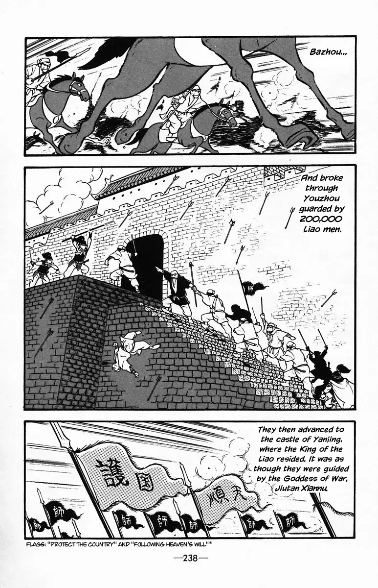 Suikoden Chapter 36 page 30 - 