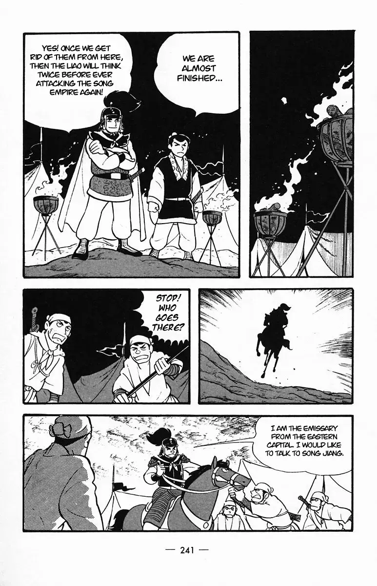 Suikoden Chapter 36 page 33 - 
