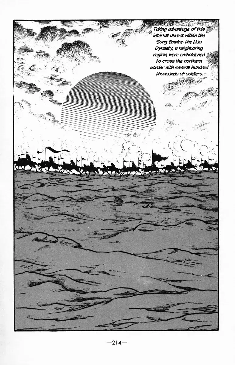 Suikoden Chapter 36 page 6 - 