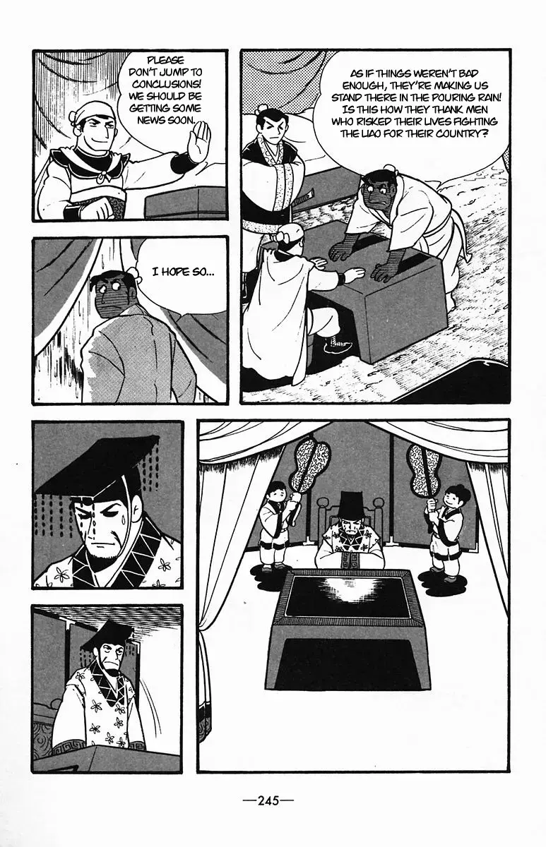 Suikoden Chapter 37 page 2 - 