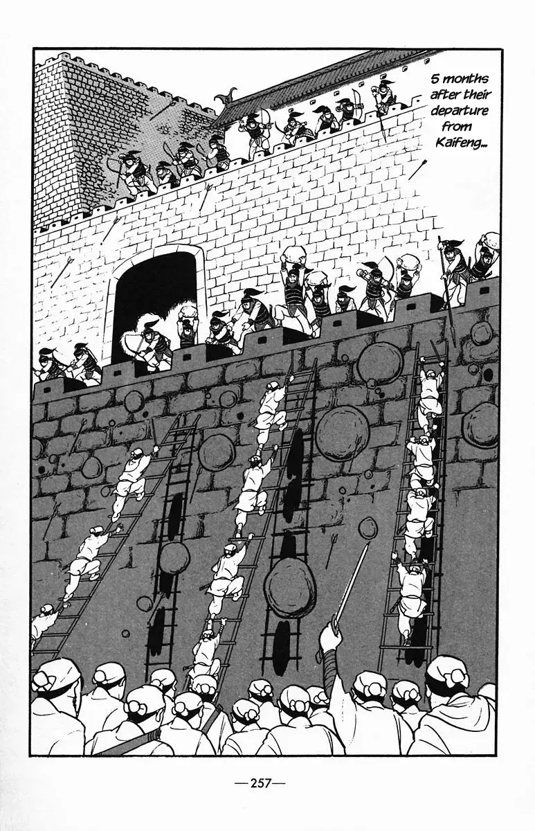 Suikoden Chapter 37 page 14 - 