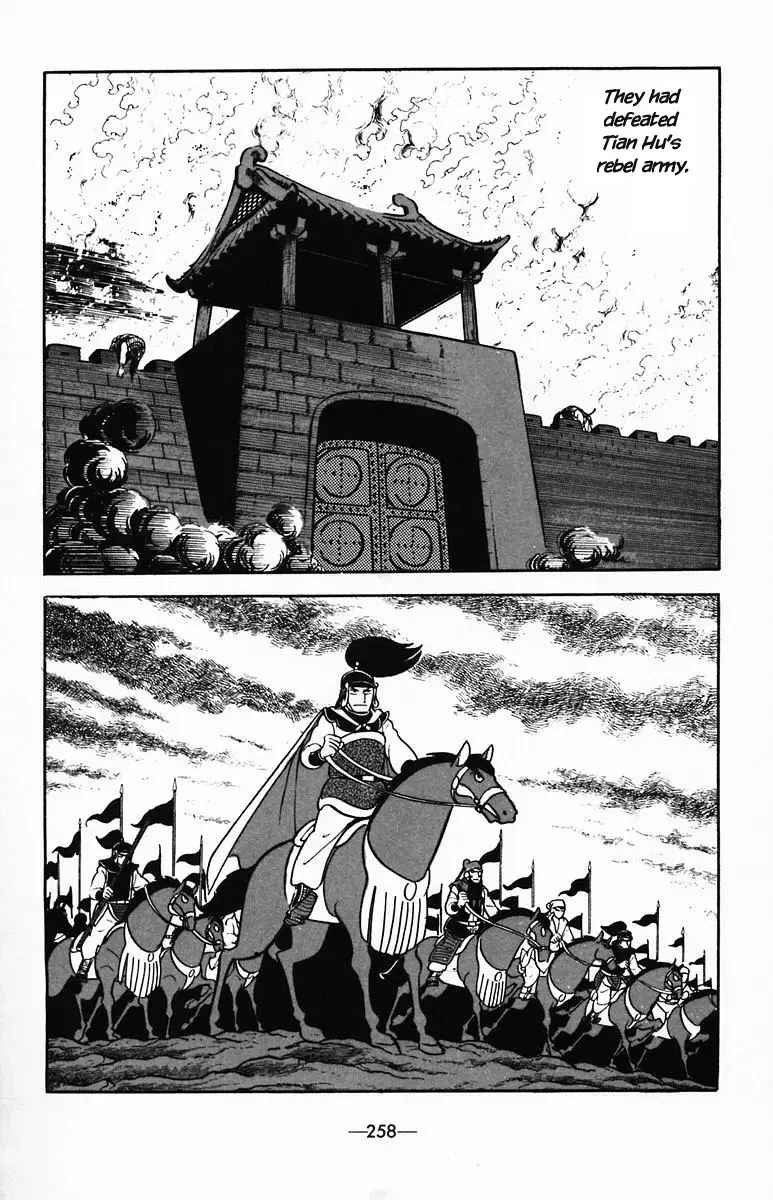 Suikoden Chapter 37 page 15 - 