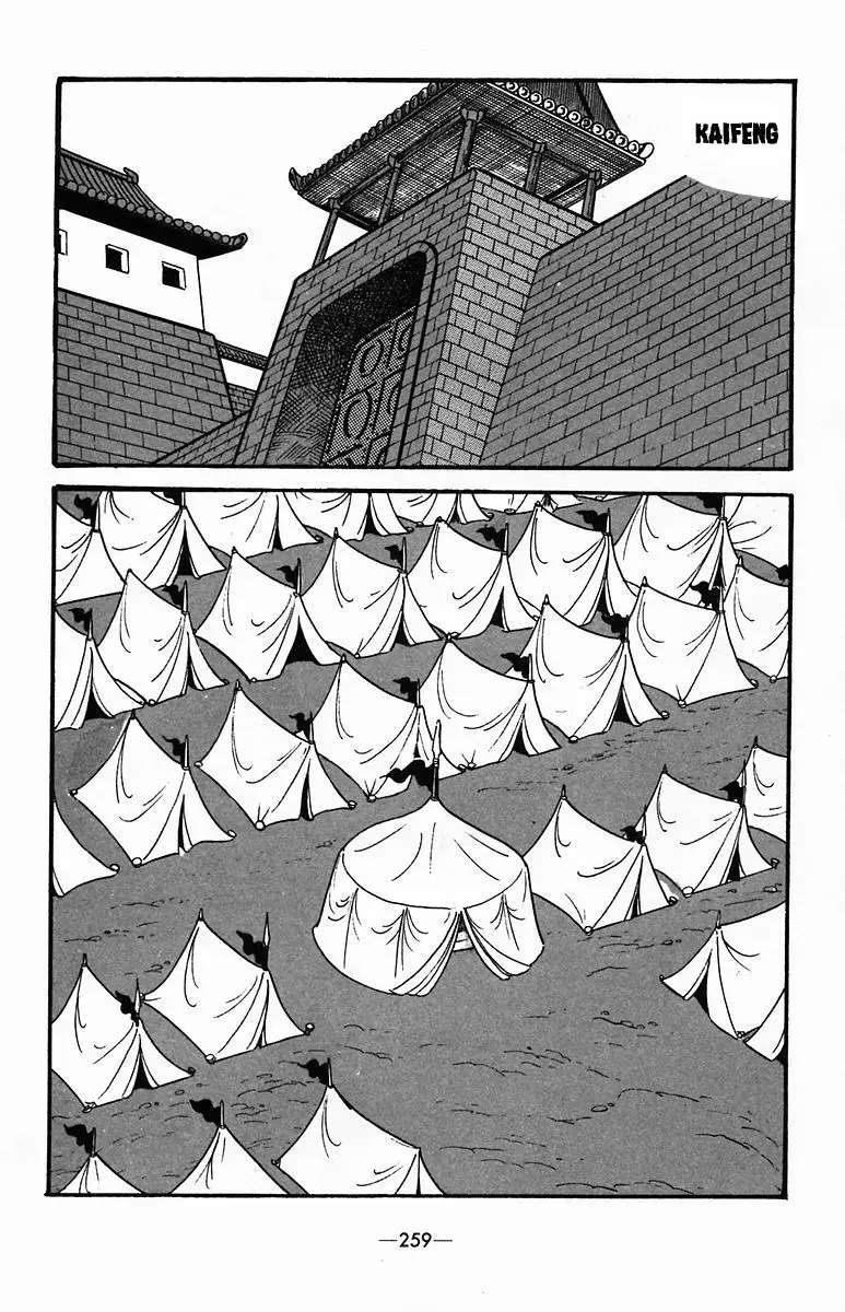 Suikoden Chapter 37 page 16 - 