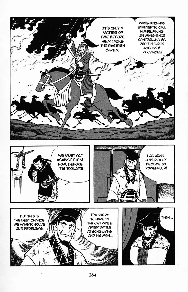 Suikoden Chapter 37 page 21 - 