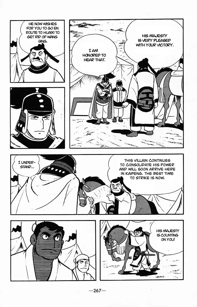 Suikoden Chapter 37 page 24 - 