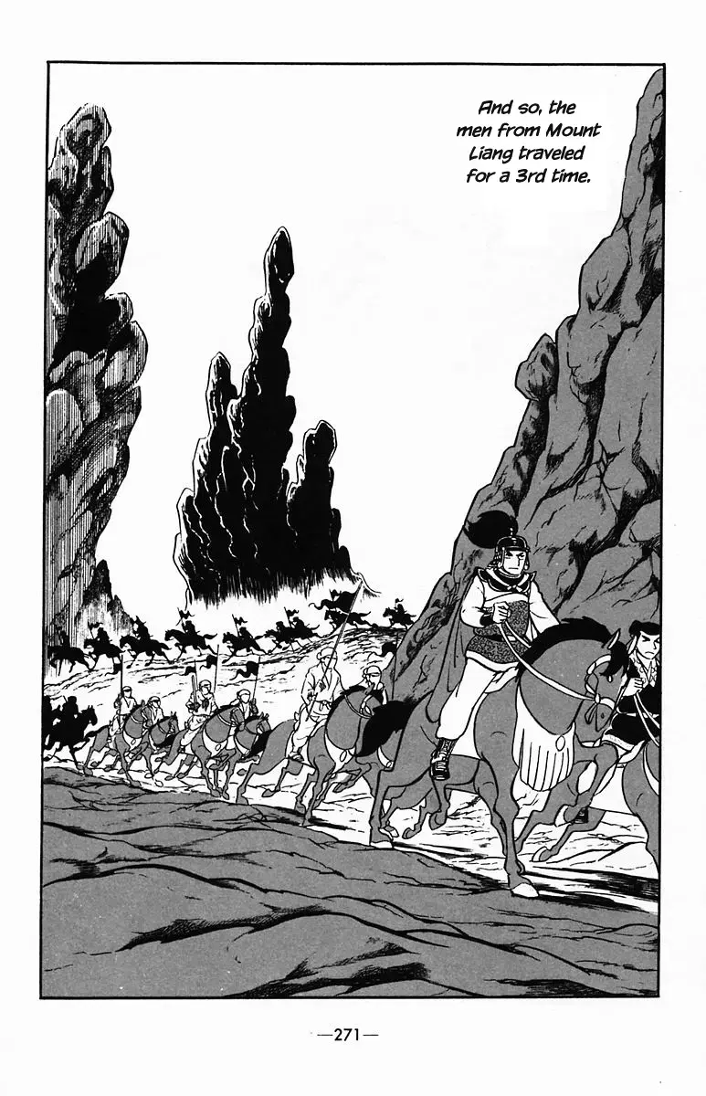 Suikoden Chapter 37 page 28 - 
