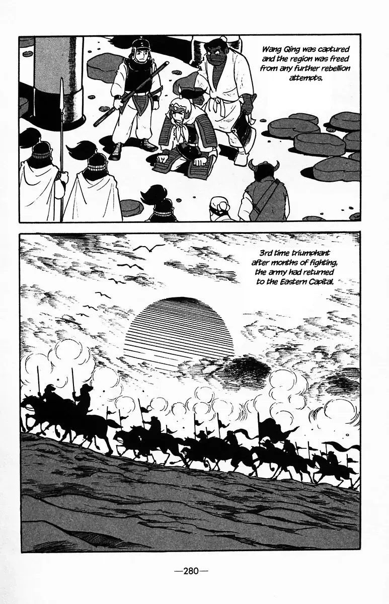 Suikoden Chapter 37 page 37 - 