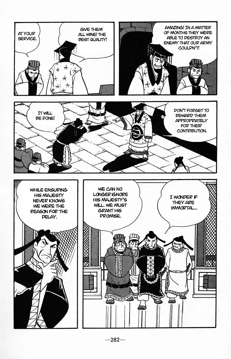 Suikoden Chapter 37 page 39 - 