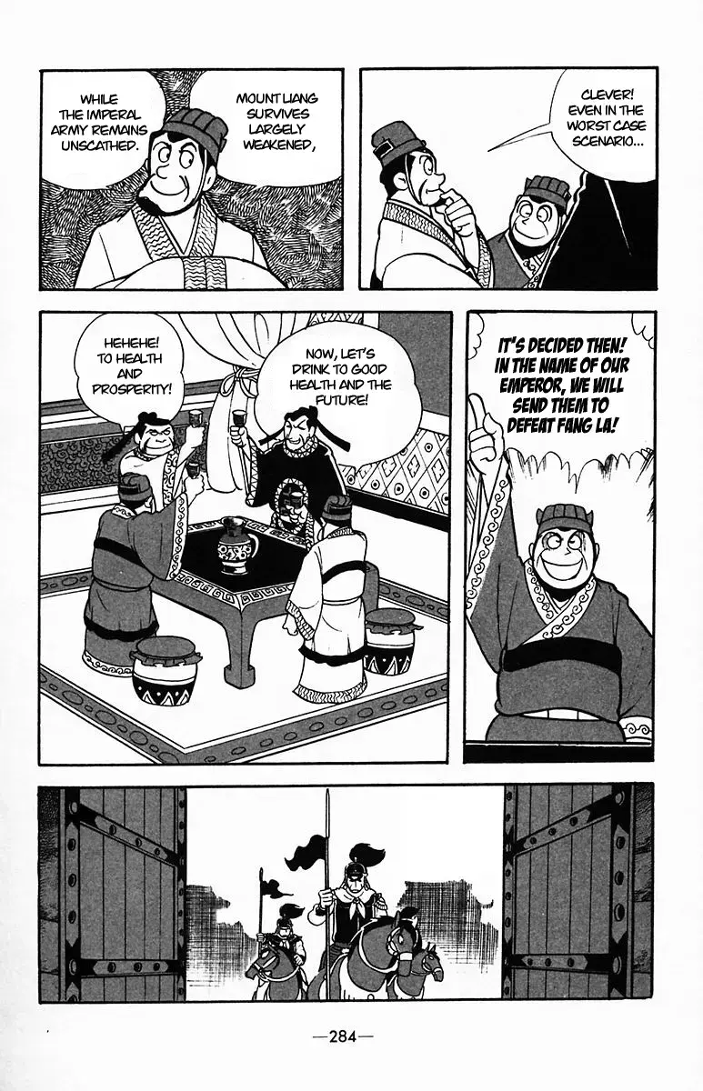 Suikoden Chapter 37 page 41 - 