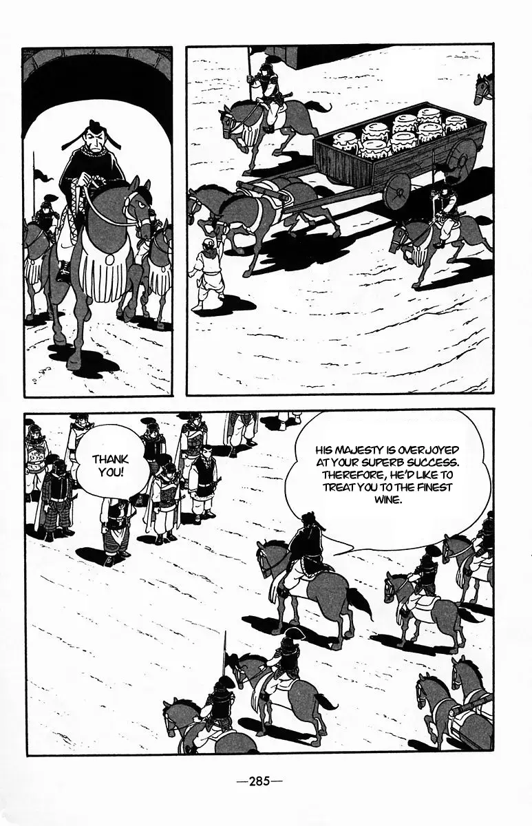 Suikoden Chapter 37 page 42 - 