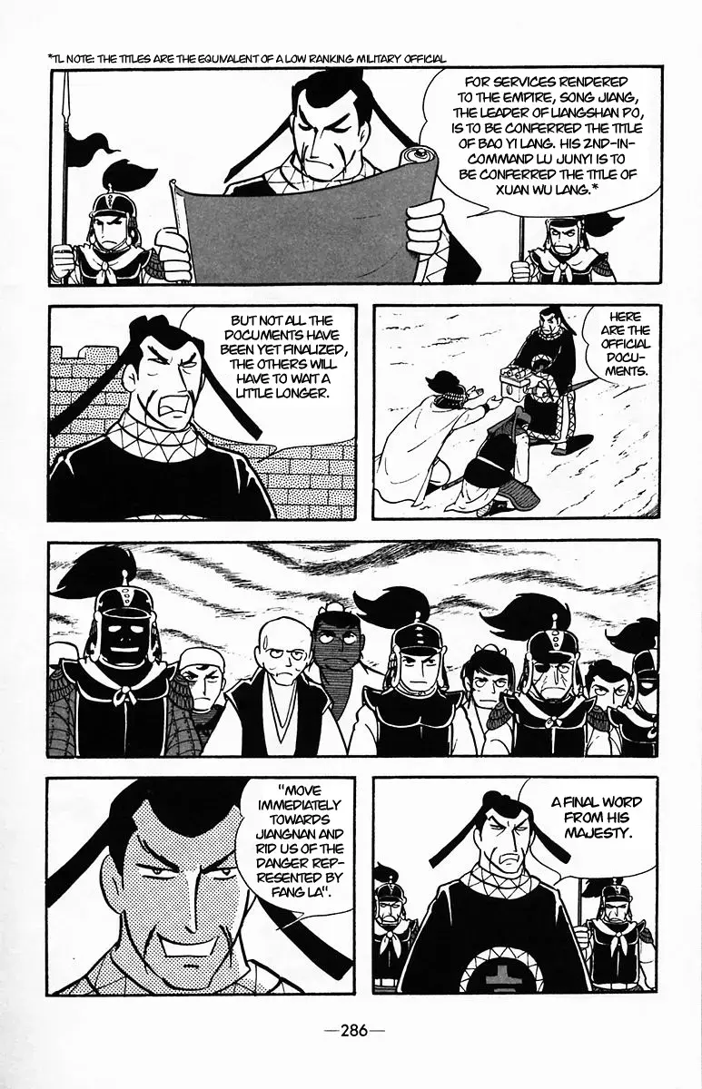 Suikoden Chapter 37 page 43 - 