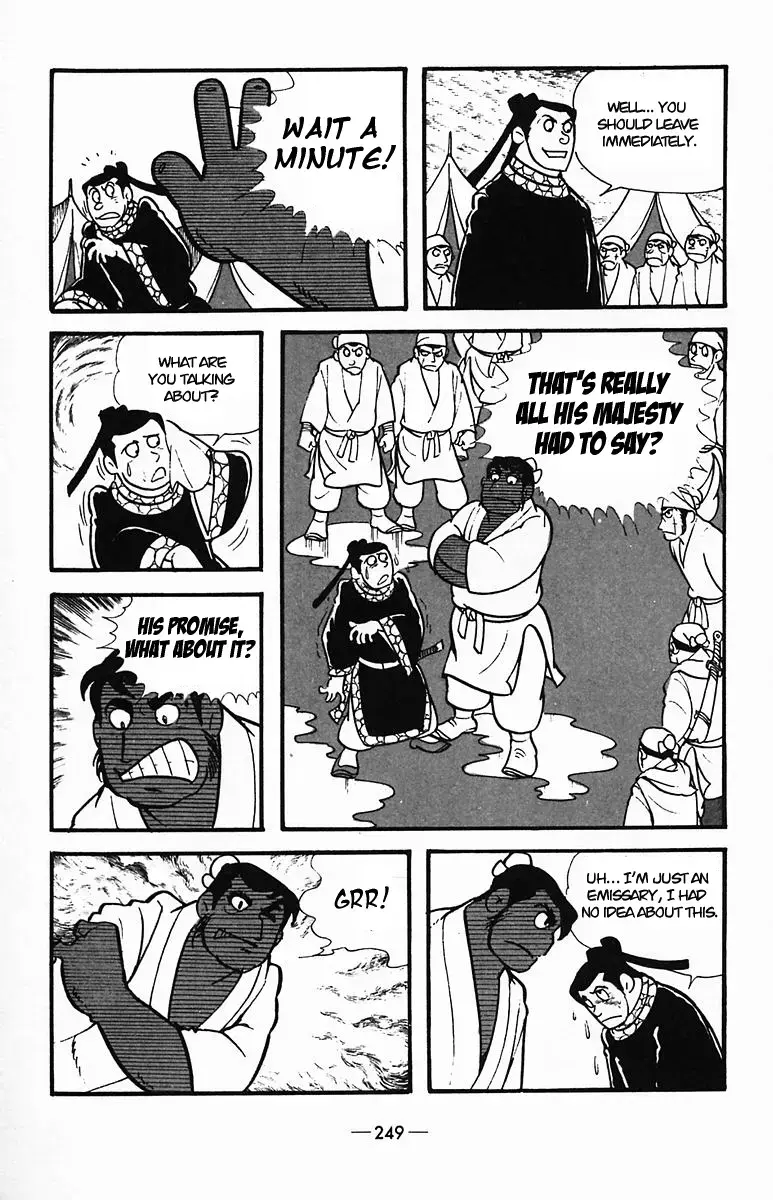 Suikoden Chapter 37 page 6 - 