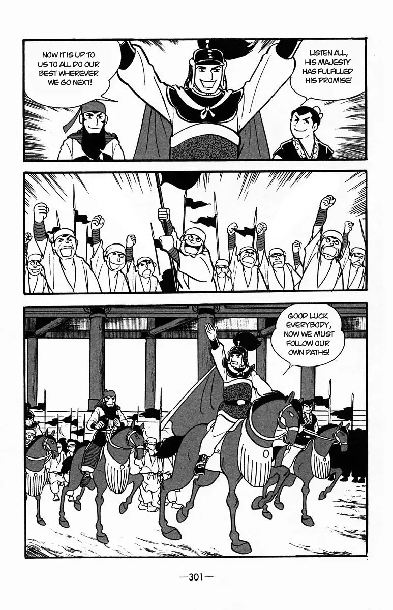 Suikoden Chapter 37 page 58 - 