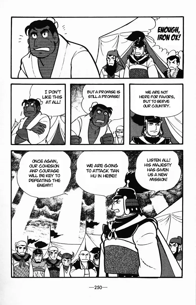 Suikoden Chapter 37 page 7 - 