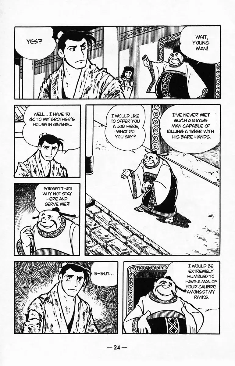 Suikoden Chapter 38 page 21 - 