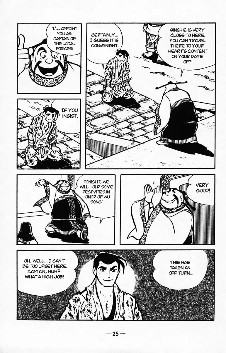 Suikoden Chapter 38 page 22 - 