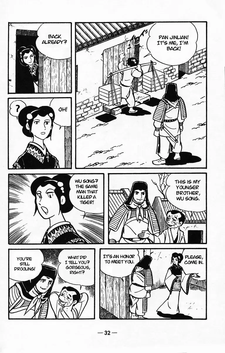 Suikoden Chapter 38 page 29 - 