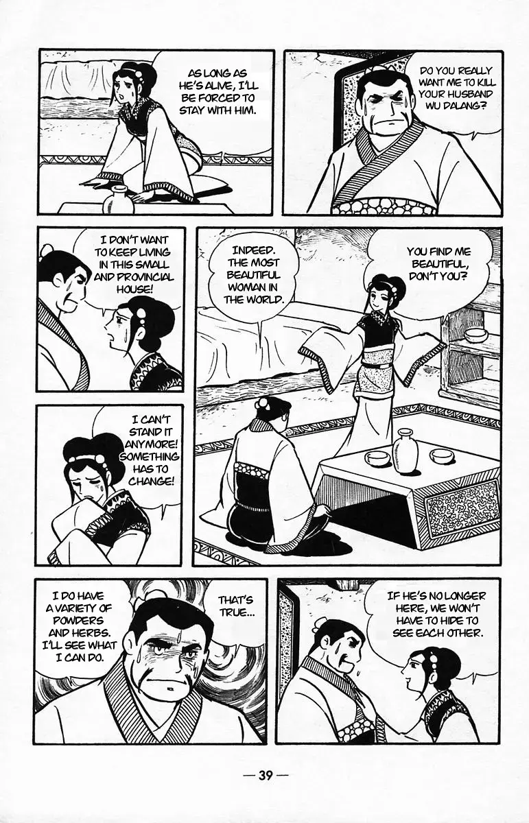 Suikoden Chapter 38 page 36 - 