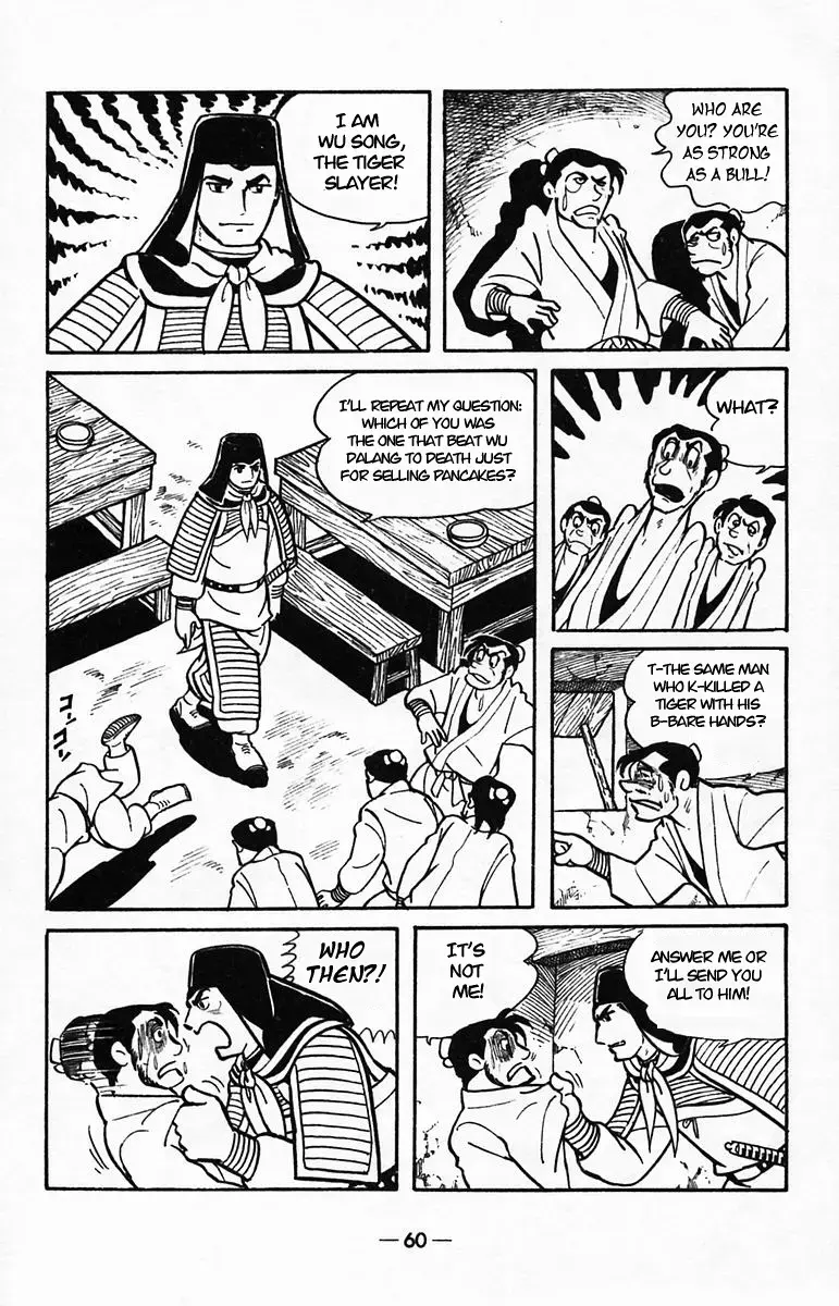 Suikoden Chapter 38 page 57 - 