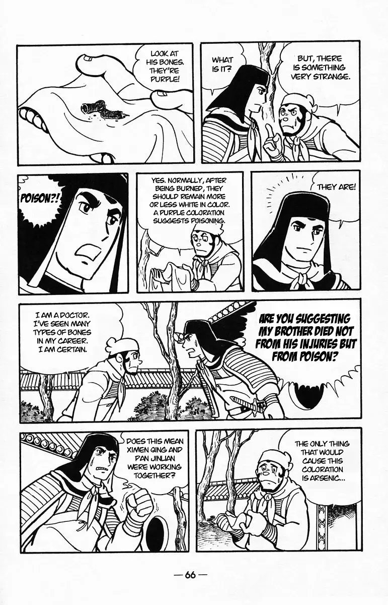 Suikoden Chapter 38 page 63 - 