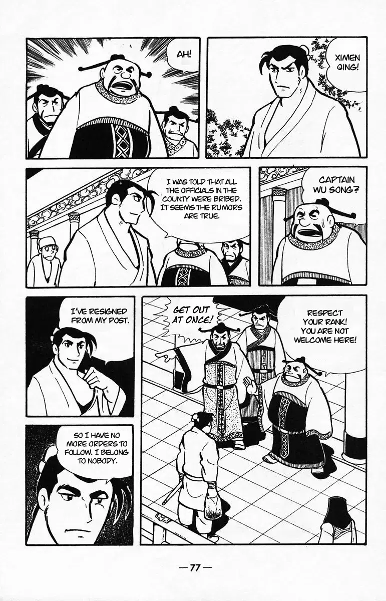 Suikoden Chapter 38 page 74 - 