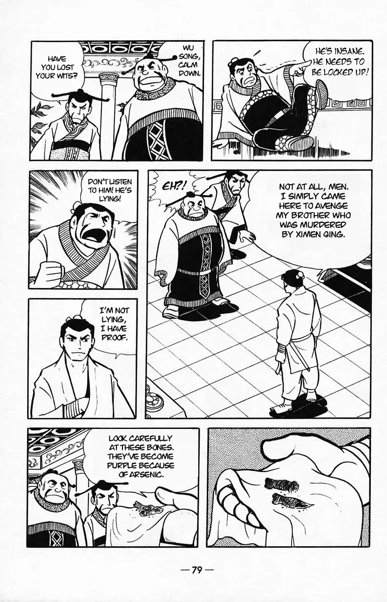 Suikoden Chapter 38 page 76 - 