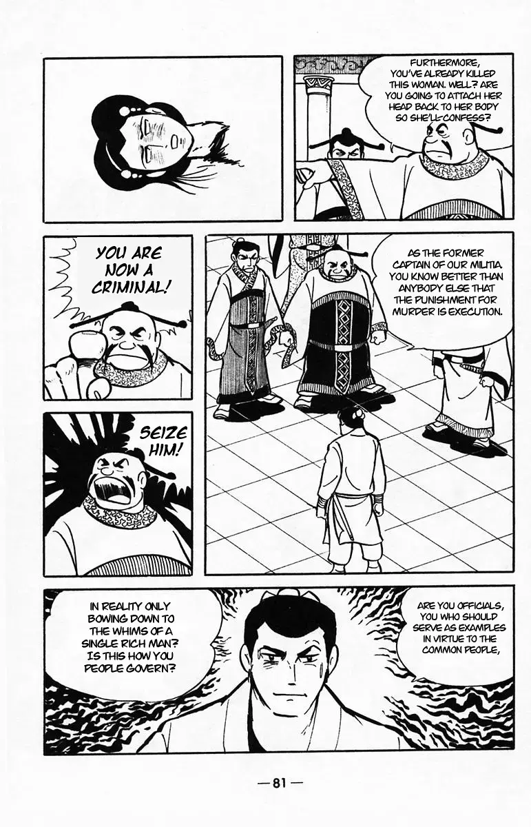 Suikoden Chapter 38 page 78 - 