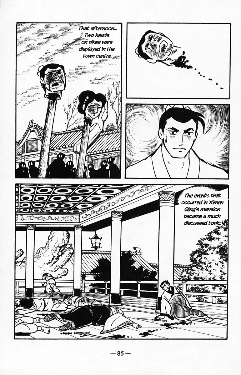 Suikoden Chapter 38 page 82 - 