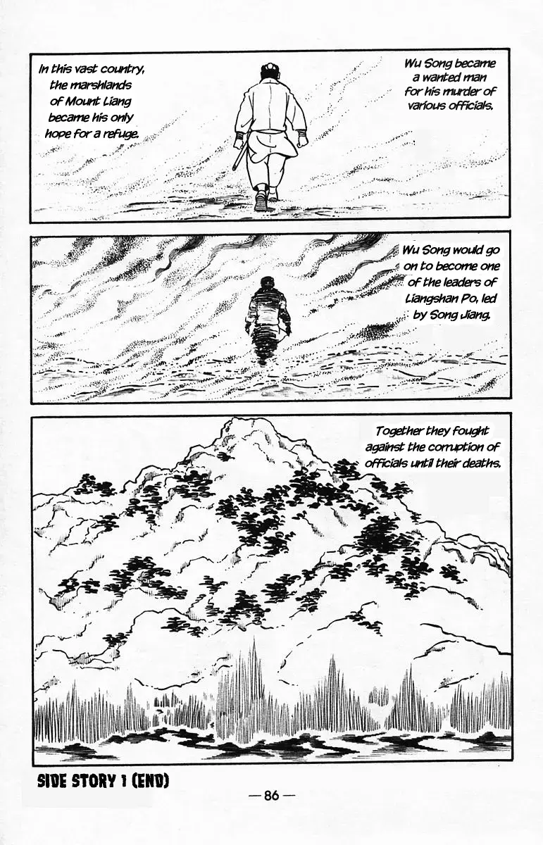 Suikoden Chapter 38 page 83 - 