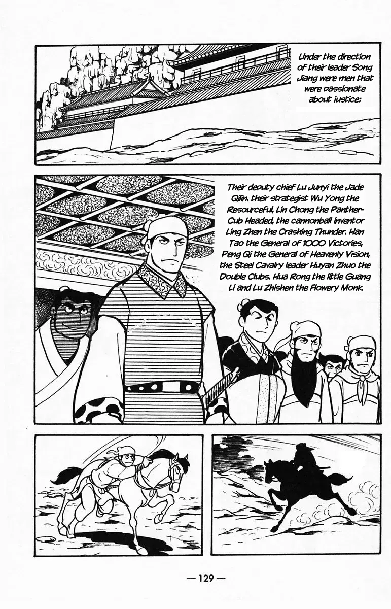 Suikoden Chapter 39 page 43 - 