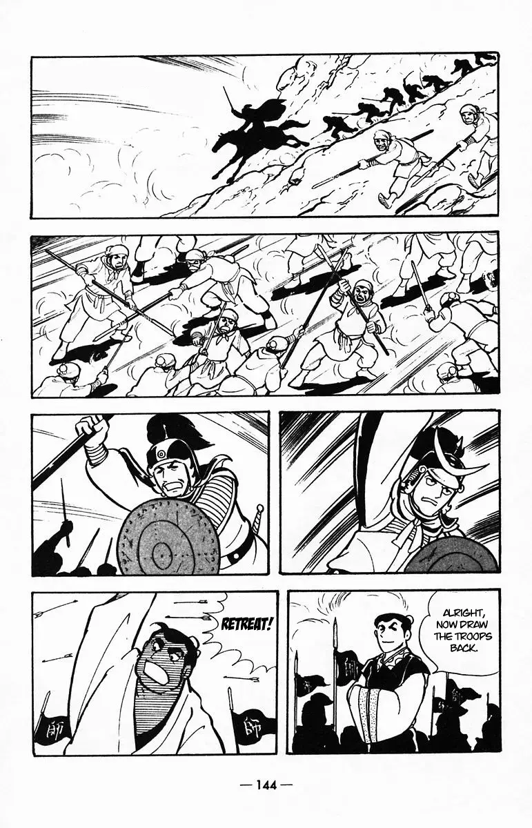 Suikoden Chapter 39 page 58 - 
