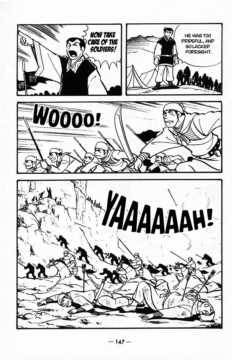 Suikoden Chapter 39 page 61 - 