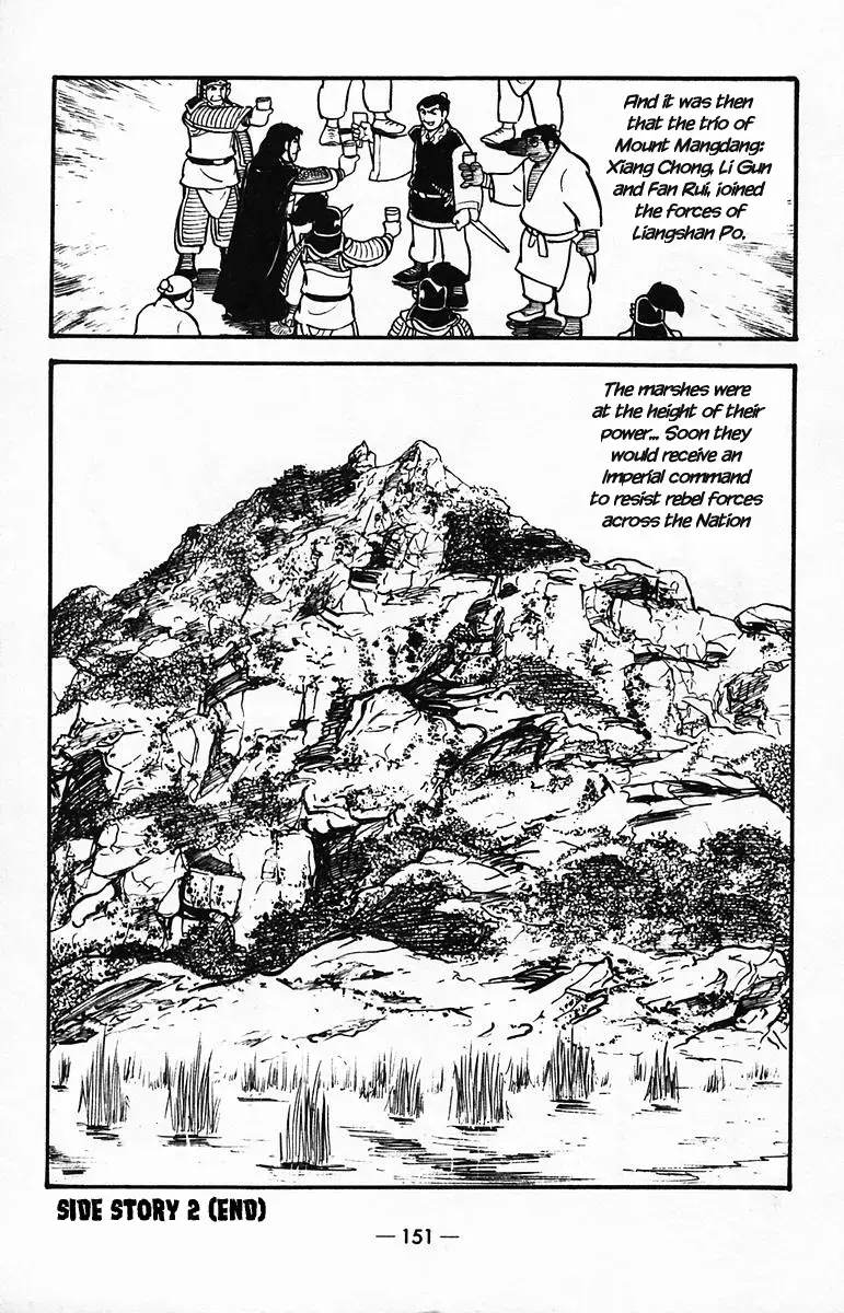Suikoden Chapter 39 page 65 - 