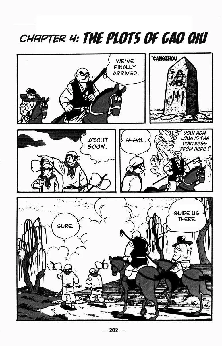 Suikoden Chapter 4 page 1 - 