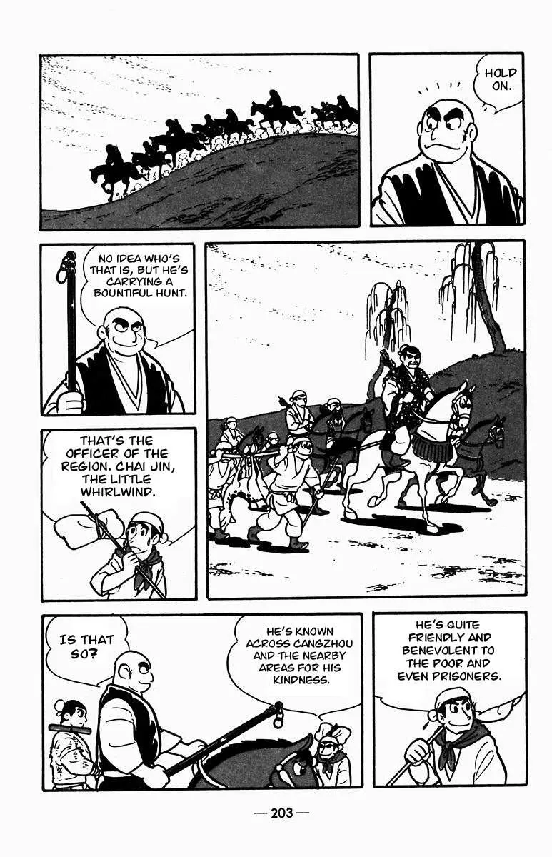 Suikoden Chapter 4 page 2 - 