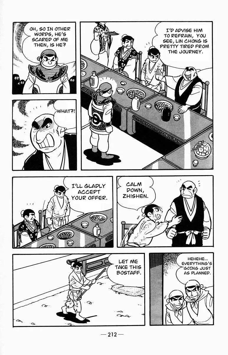 Suikoden Chapter 4 page 11 - 