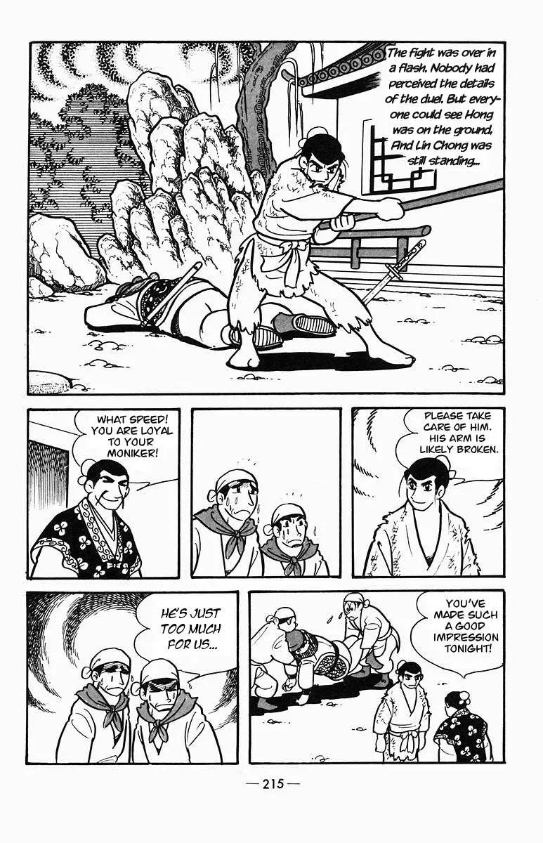 Suikoden Chapter 4 page 14 - 