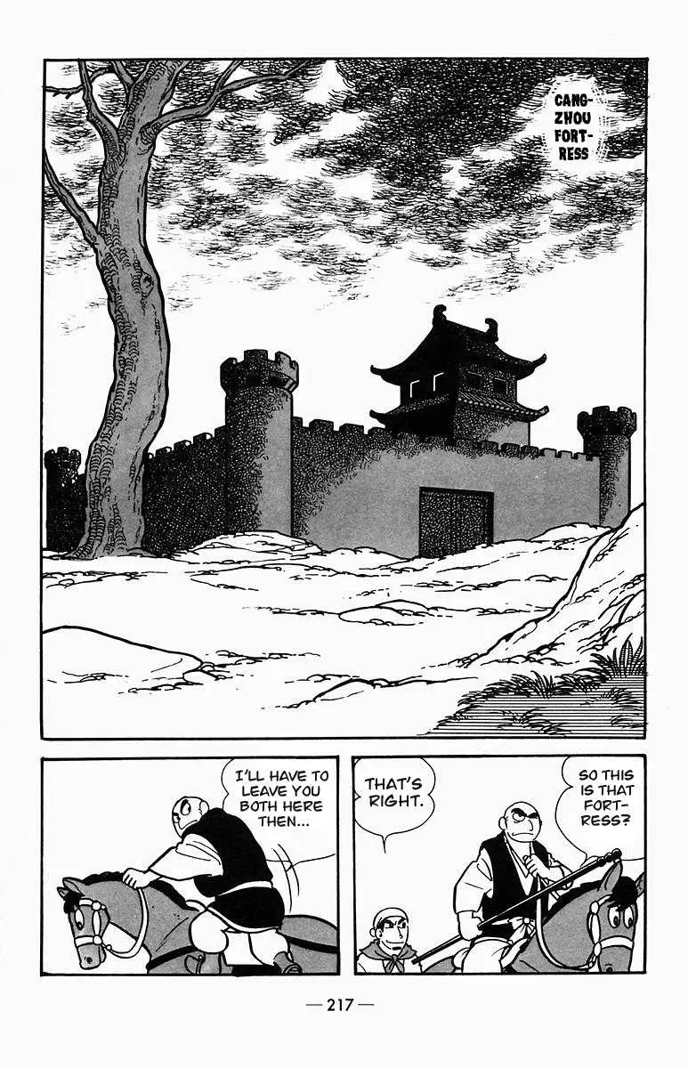 Suikoden Chapter 4 page 16 - 