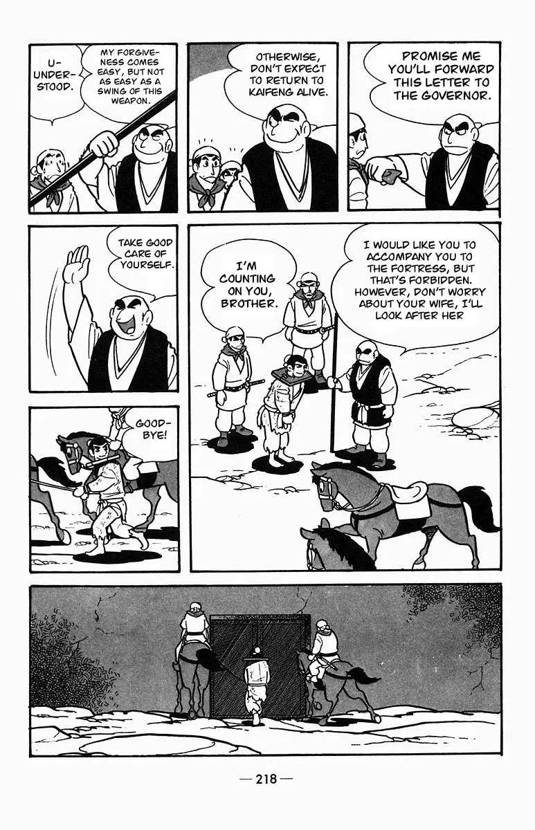 Suikoden Chapter 4 page 17 - 