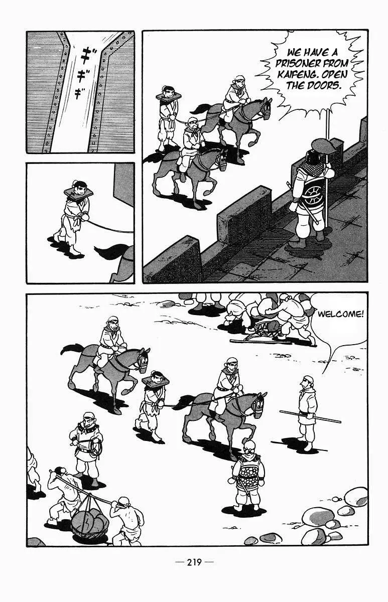 Suikoden Chapter 4 page 18 - 
