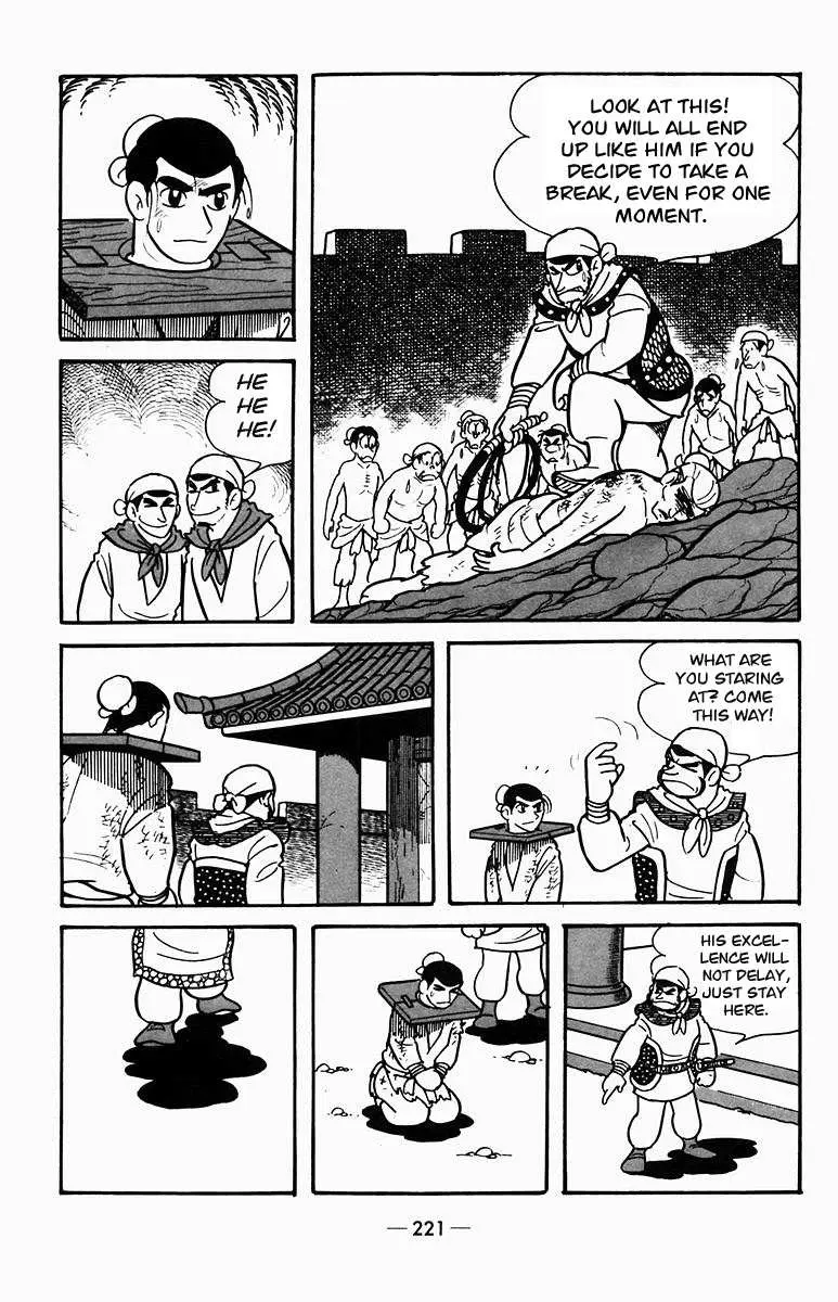 Suikoden Chapter 4 page 20 - 