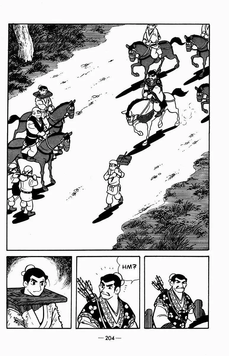 Suikoden Chapter 4 page 3 - 