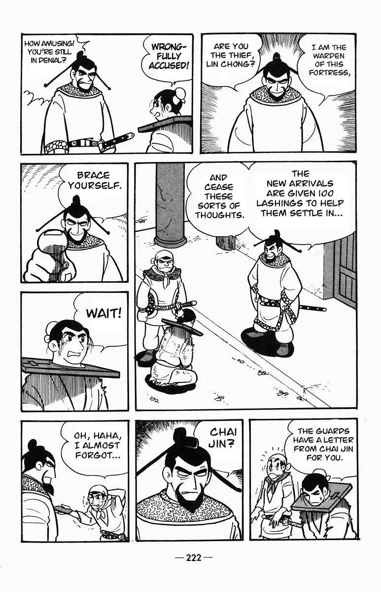 Suikoden Chapter 4 page 21 - 