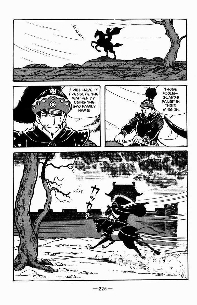 Suikoden Chapter 4 page 24 - 