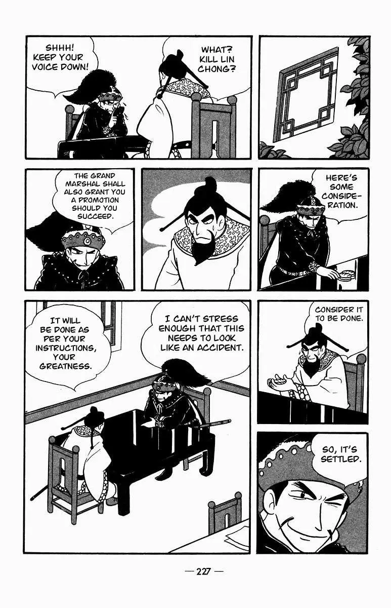 Suikoden Chapter 4 page 26 - 