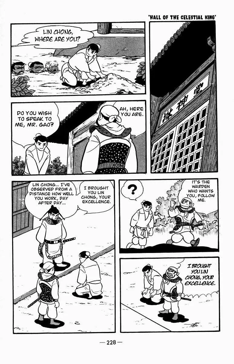 Suikoden Chapter 4 page 27 - 