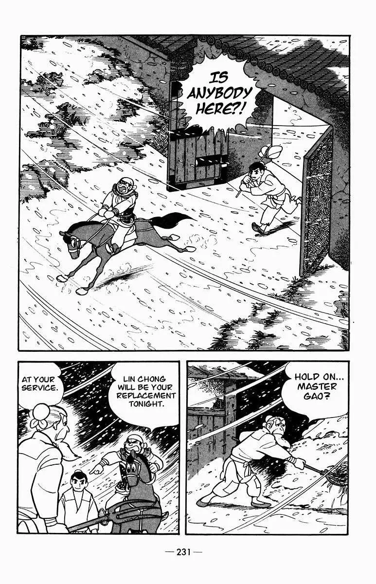 Suikoden Chapter 4 page 30 - 