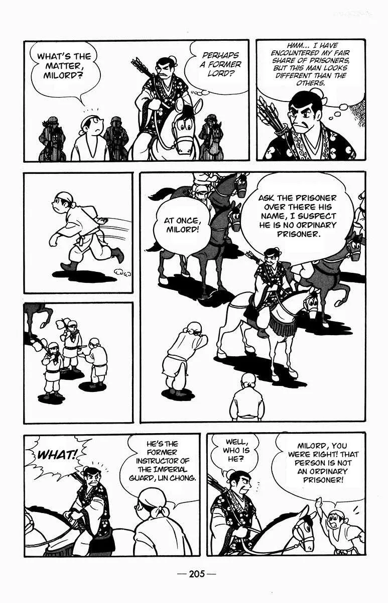 Suikoden Chapter 4 page 4 - 