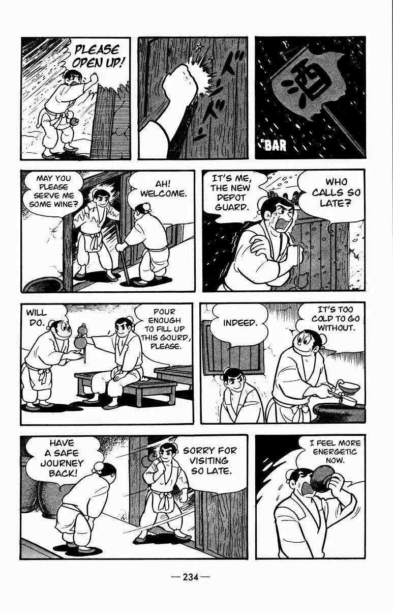 Suikoden Chapter 4 page 33 - 